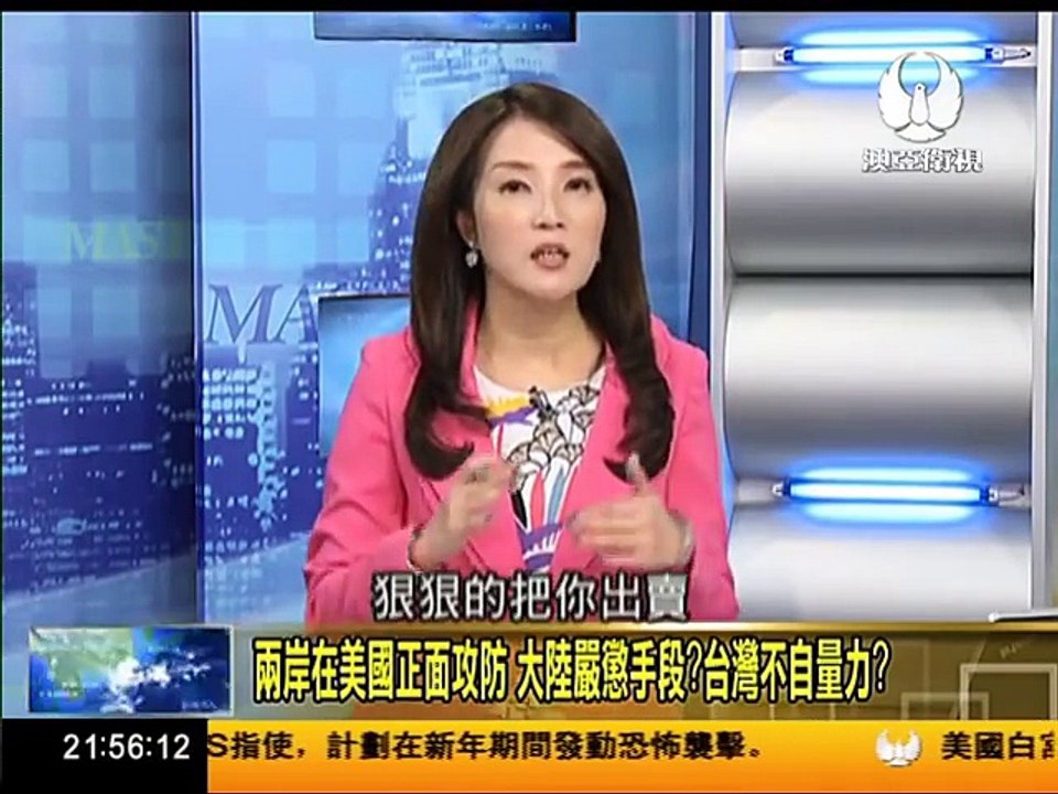 走进台湾 2016 12 16 美國對台海動手, 中國拉戰線到南海秣馬厲兵回擊? part 2/2