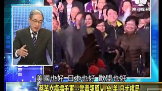 走进台湾 2016-01-17 新华社:蔡英文必须在认同92共识问题上给出答案