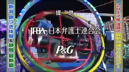 おじゃMAP！！  2017年1月18日　170118