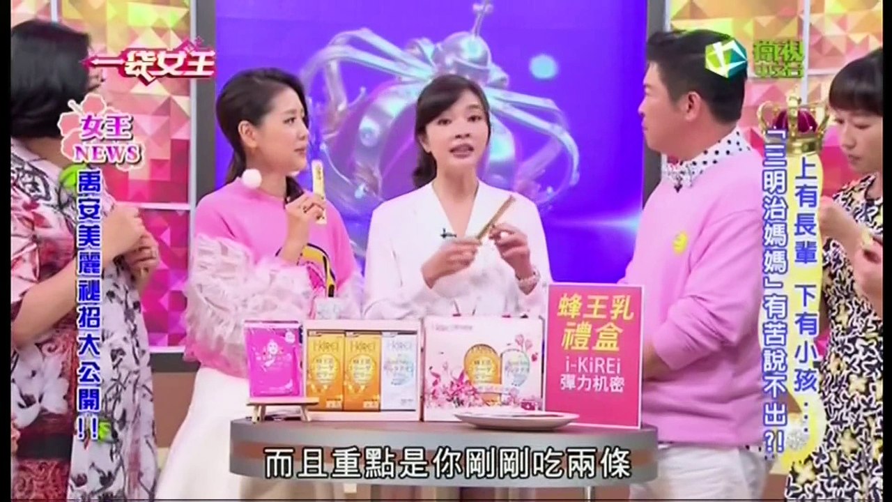 20170508 一袋女王 蜂王透亮活妍禮盒/蜂王乳禮盒