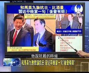 走进台湾 2015-11-15 习马会撼天一握历史丰碑,打断骨头连着筋兄弟!