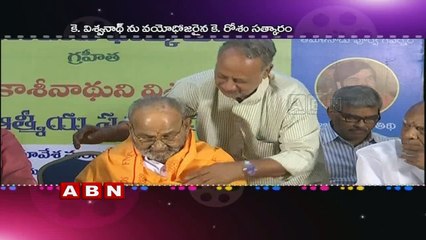 Veteran Journalists Association and Rosaiah Felicitates Dadasaheb Phalke Awarded K Viswanath