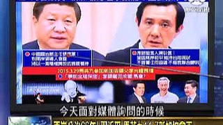 走进台湾 2015-11-04 两岸历史性会议,习马会谈台海和平倡议?