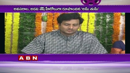 Does Babu baga busy Play Boy Character Effects  Ami Tumi Result?