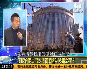 走进台湾 2016-03-22 中国猛造两栖登陆舰保优势!南海包围来势汹汹! part 2/2