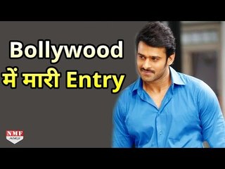 Bollywood की इन 5 Actresses के साथ दिख सकते हैं Prabhas