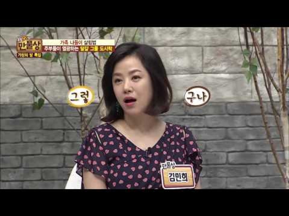 주부들의 열광! '달걀 그물 도시락 '만들기 [살림9단의 만물상] 140회 20160517