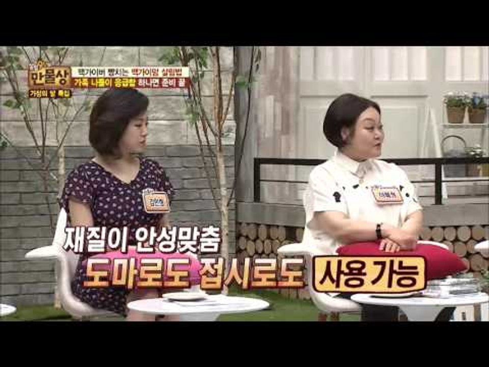 우유팩으로 간단히 계란찜 만들기! [살림9단의 만물상] 140회 20160517