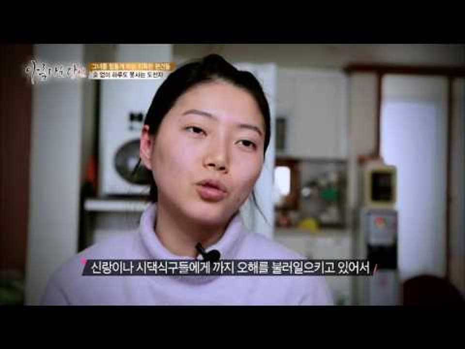 강한 인상 때문에 오해받으며 살아야 하는 그녀! [아름다운 당신 시즌2] 11회 20...