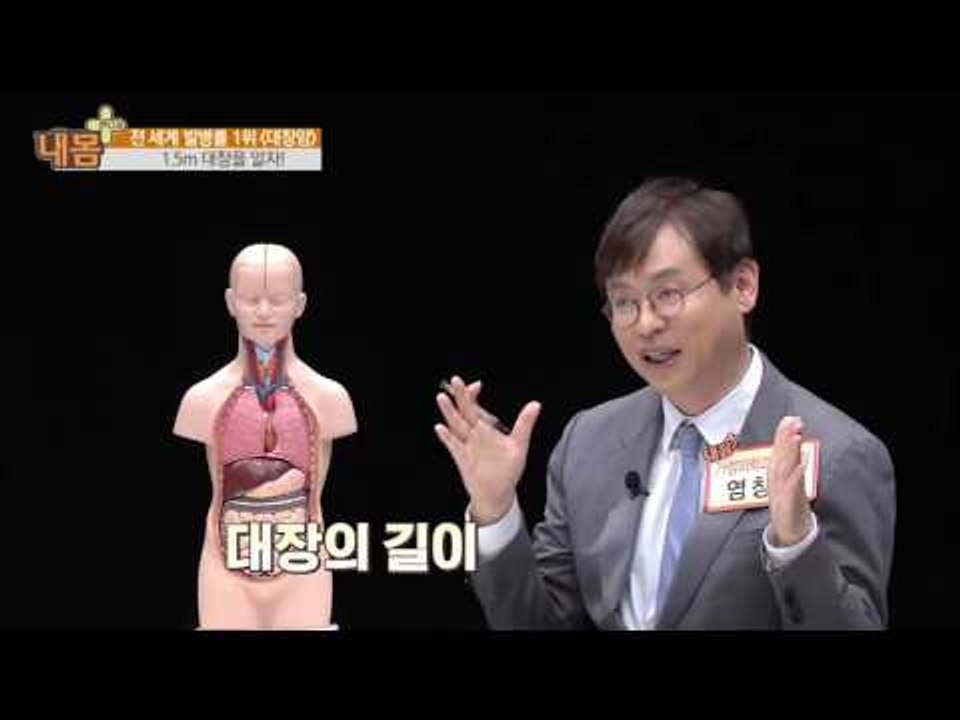 '대장'에 대해 자세히 알아보자!  [내 몸 플러스_6회]  6회 20160515