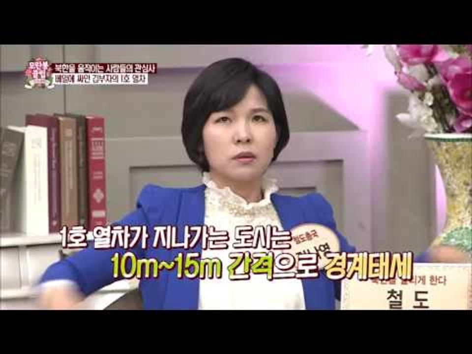 김부자의 1호 열차를 파헤쳐보자 [모란봉 클럽] 35회 20160514