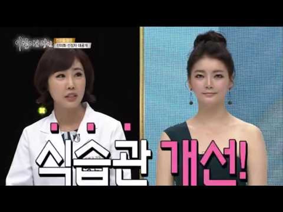사나운 인상을 선하게 바꿔준 비결은? [아름다운 당신 시즌2] 11회 20160514