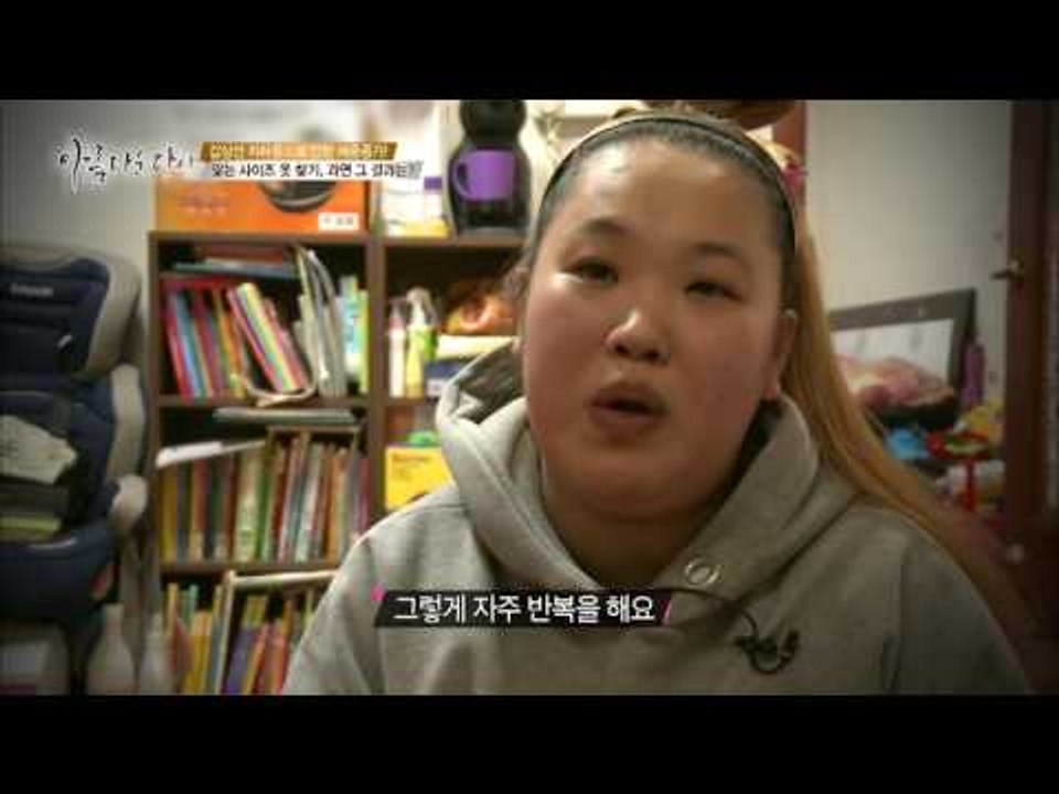 갑상선 기능 저하로 인해 고도비만이 된 그녀 [아름다운 당신 시즌2] 11회 2016...