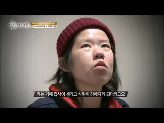 늘어진 뱃살, 자존감 바닥, 외모 컴플렉스녀 [아름다운 당신 시즌2] 11회 20160514