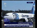 غرفة الأخبار | مصر للطيران تقرر إضافة 54 رحلة أسبوعية جديدة إلى السعودية