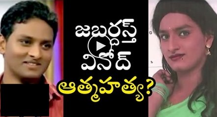 Discover the Talented Actor Vinod from Jabardasth 🎭