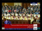 غرفة الأخبار | تغطية لزيارة العاهل السعودي التاريخية للبرلمان المصري