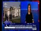 غرفة الأخبار | مجلس النواب يستعد لاستقبال الملك سلمان العاهل السعودي