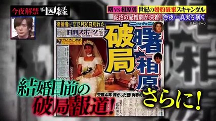 今夜解禁 ザ 因縁17年3月31日 Part1 2 Part 1 2 Video Dailymotion