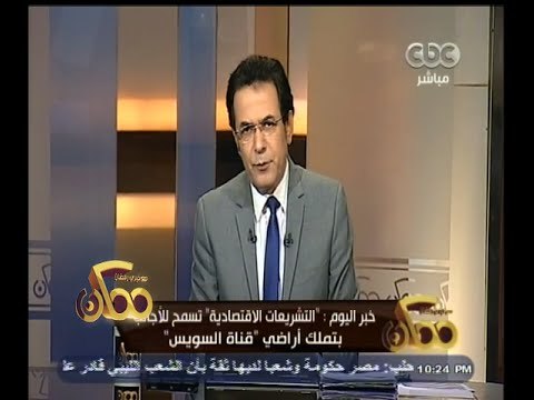 #ممكن | الحلقة الكاملة 28 مايو 2015 | خيري رمضان يفتح ملف الإعلام والناس