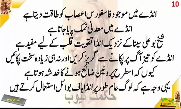 egg benefits egg benefits in urdu hindi egg ke fayde egg ke fawaid egg ke faide ande ke fayde an