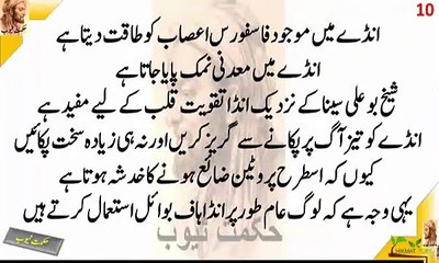 egg benefits egg benefits in urdu hindi egg ke fayde egg ke fawaid egg ke faide ande ke fayde an