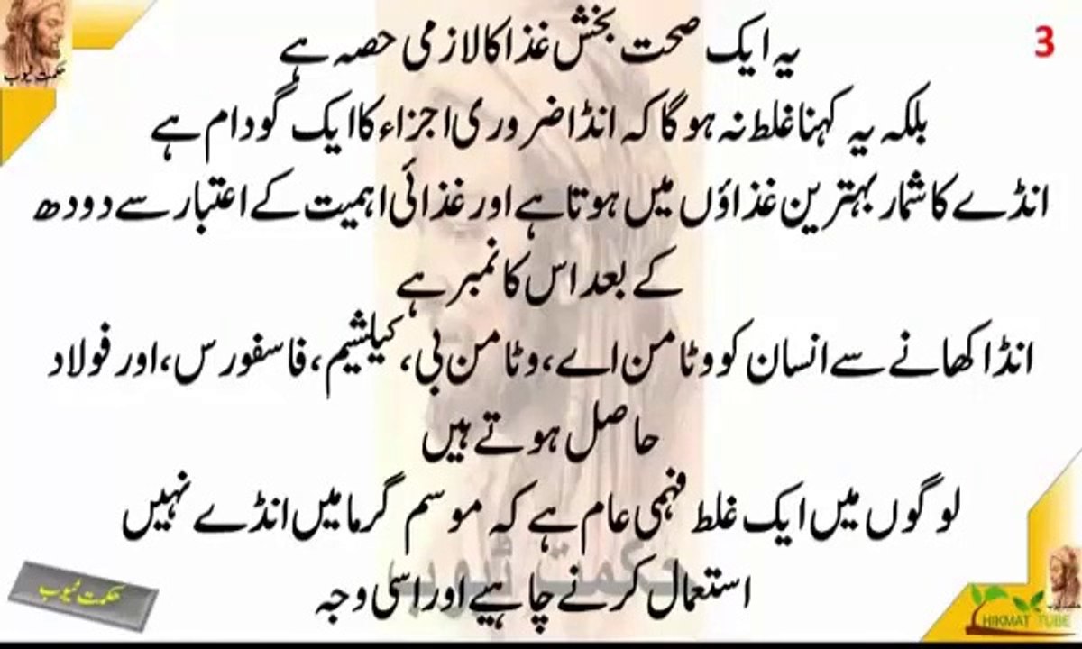 egg benefits egg benefits in urdu hindi egg ke fayde egg ke fawaid egg ke faide ande ke fayde ande