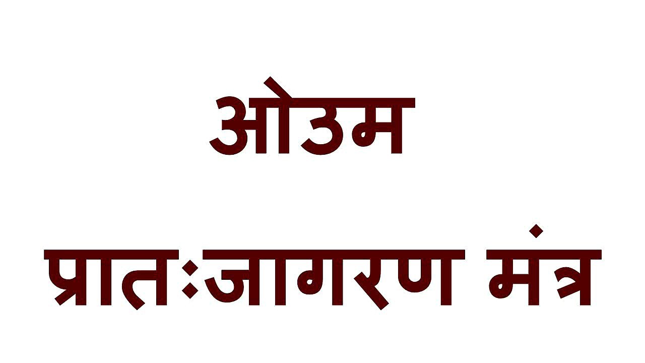 Mantra