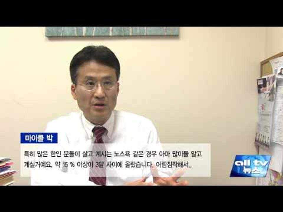 특집 주택 가격 하락 콘도 최정점 유지 ALLTV NEWS EAST 08MAY17