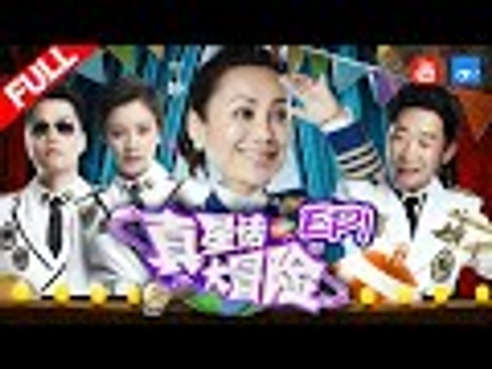 【FULL】宁静直言拒生二胎 首曝挑儿媳妇标准 真心话专车爆笑出发《真星话大冒险》第1期 20...