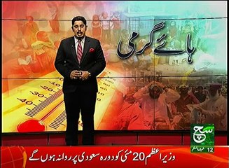 News Bulletin 12pm 09 May 2017 - Such TV