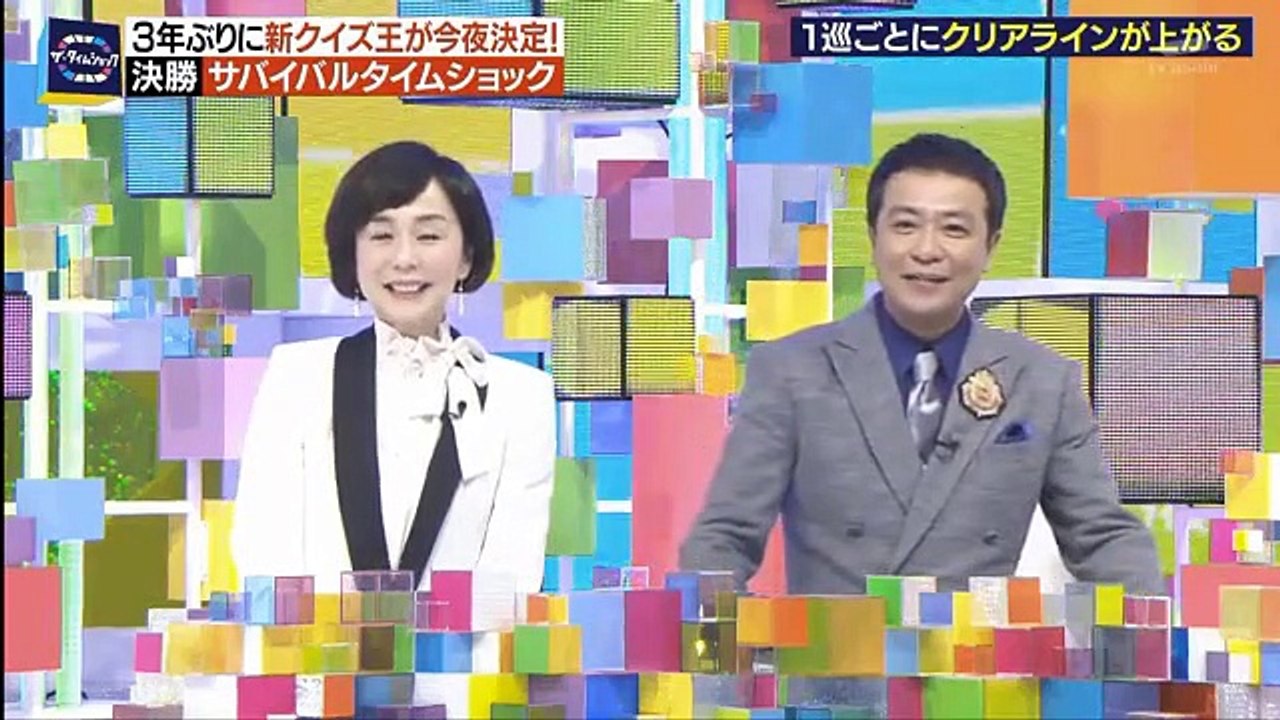 ザ・タイムショック 新クイズ王決定戦スペシャル2017春 2017年03月30日 170330 (2／2)