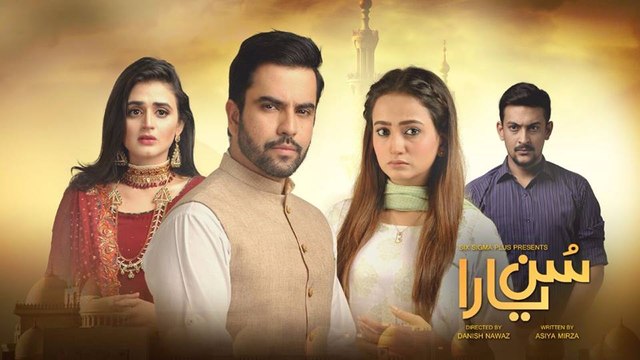 Sun Yaara OST - Title Song By Damia Farooq - With Lyrics