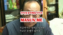 온라인경정 , 온라인경륜 ● MaSun , 엠E ◐ 광명경륜