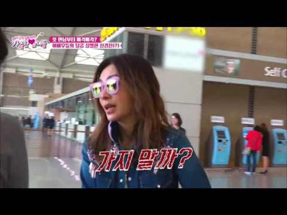 혜진, 신혜의 신경전! 진짜로 화난 심혜진 [가출한 언니들] 1회 20160514