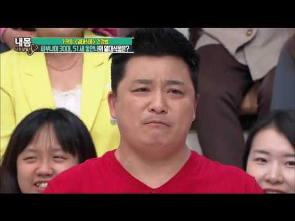 최강 동안녀, 피부과 문 닫게 만들 동안의 비결! [내 몸 사용 설명서] 102회 2...