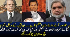 PMLN s Lawyer Akram Sheikh Admits That Imran Khan Is The Future Prime Minister of Pakistan