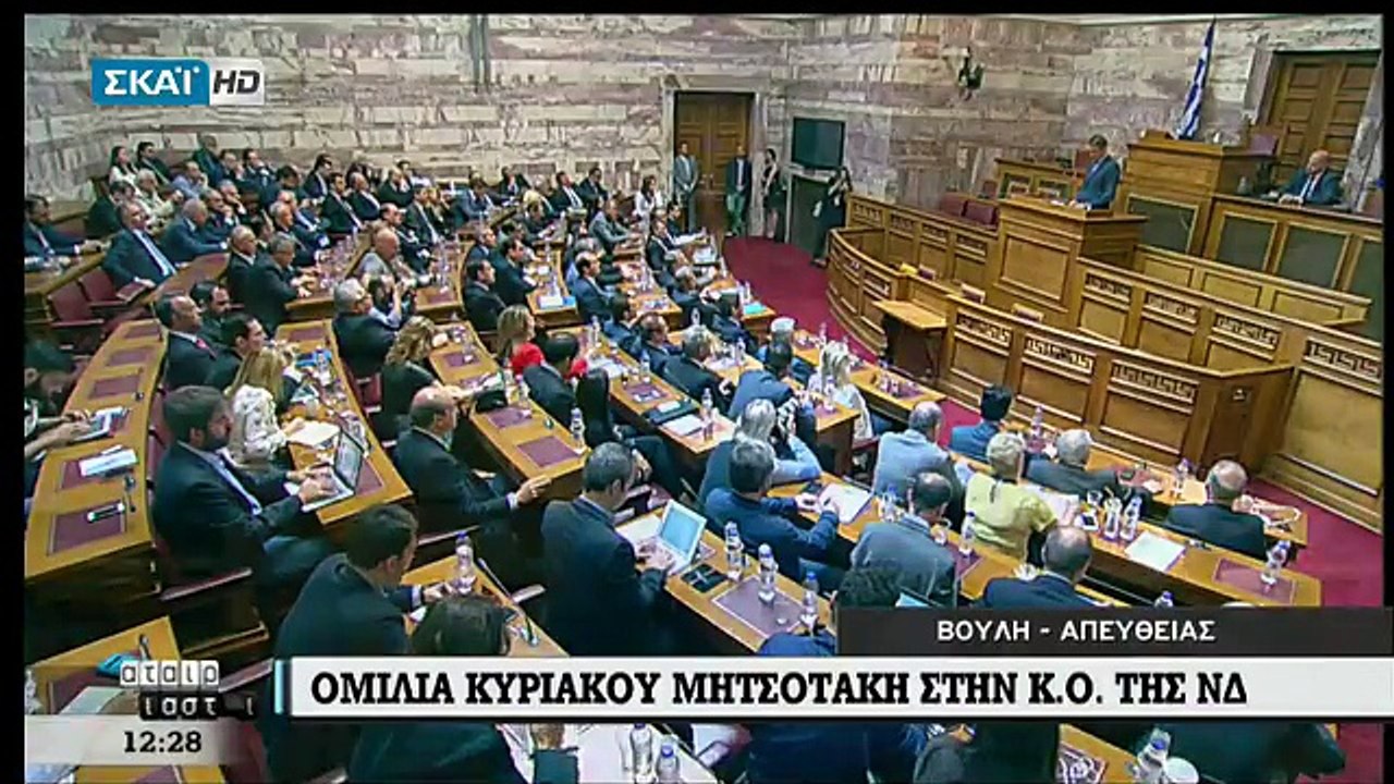 Η ομιλία του Κυριάκου Μητσοτάκη στην Κοινοβουλε...