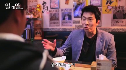 일대일 (One on One, 2017) 예고편 (Trailer)