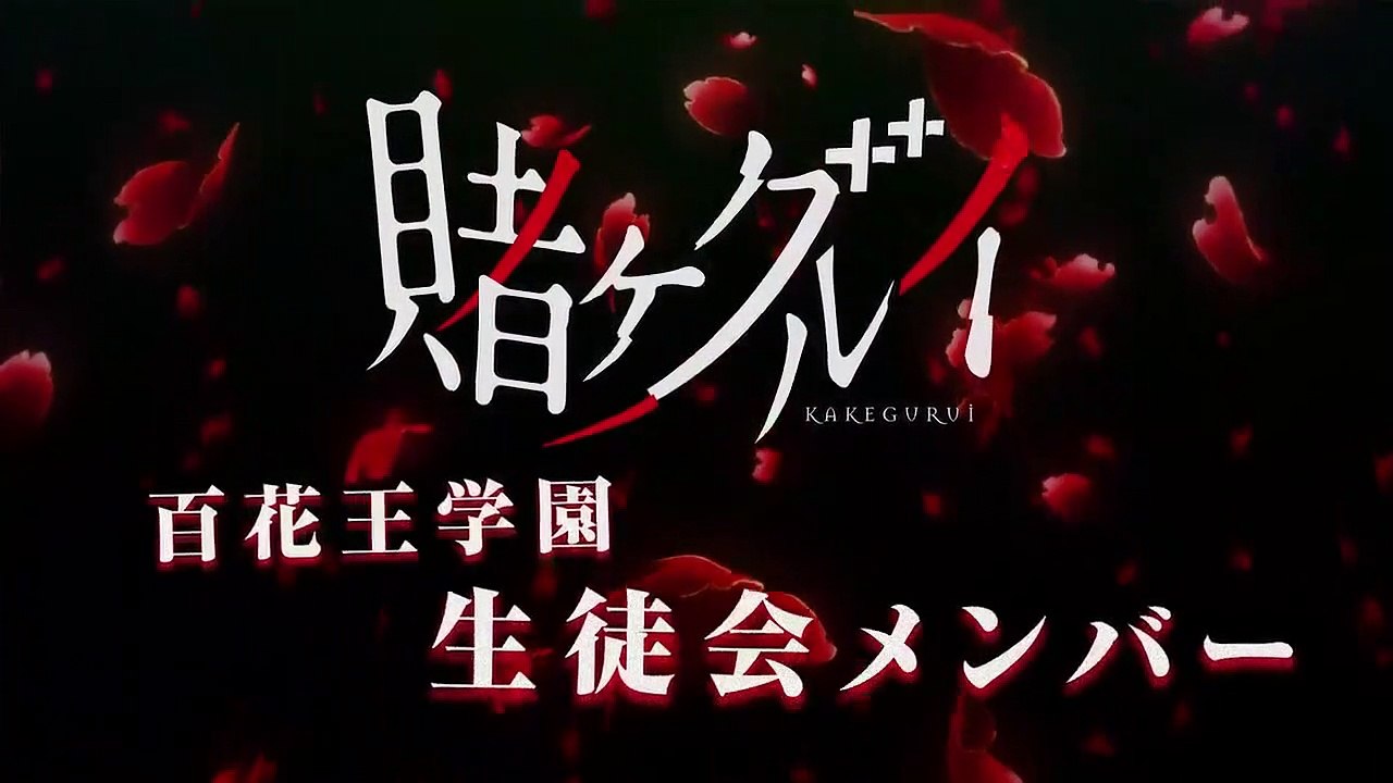 Kakegurui Character PV | Karin Nanami