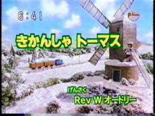 2003年 1月11日 ポンキッキーズ21(1/2)
