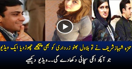 Female Teacher Expo-sed That Hamza Shahbaz Hara-sses the Female Teachers and Sch