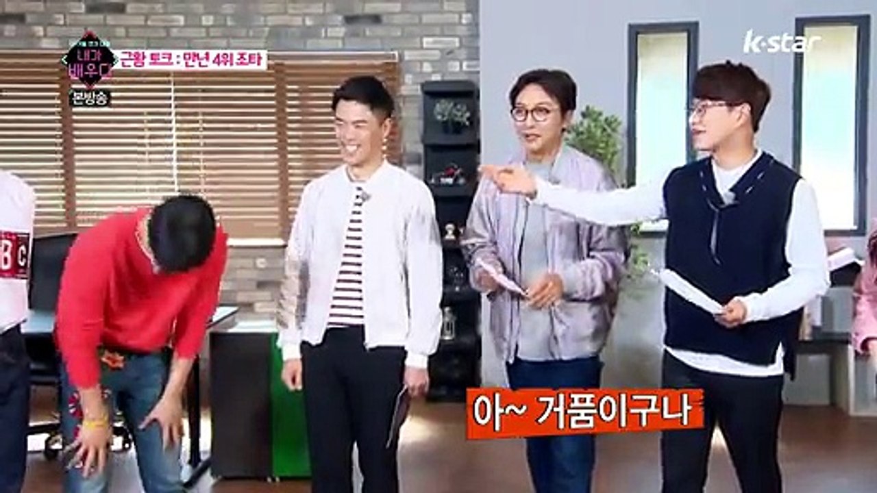 내가 배우다 5회 20170509