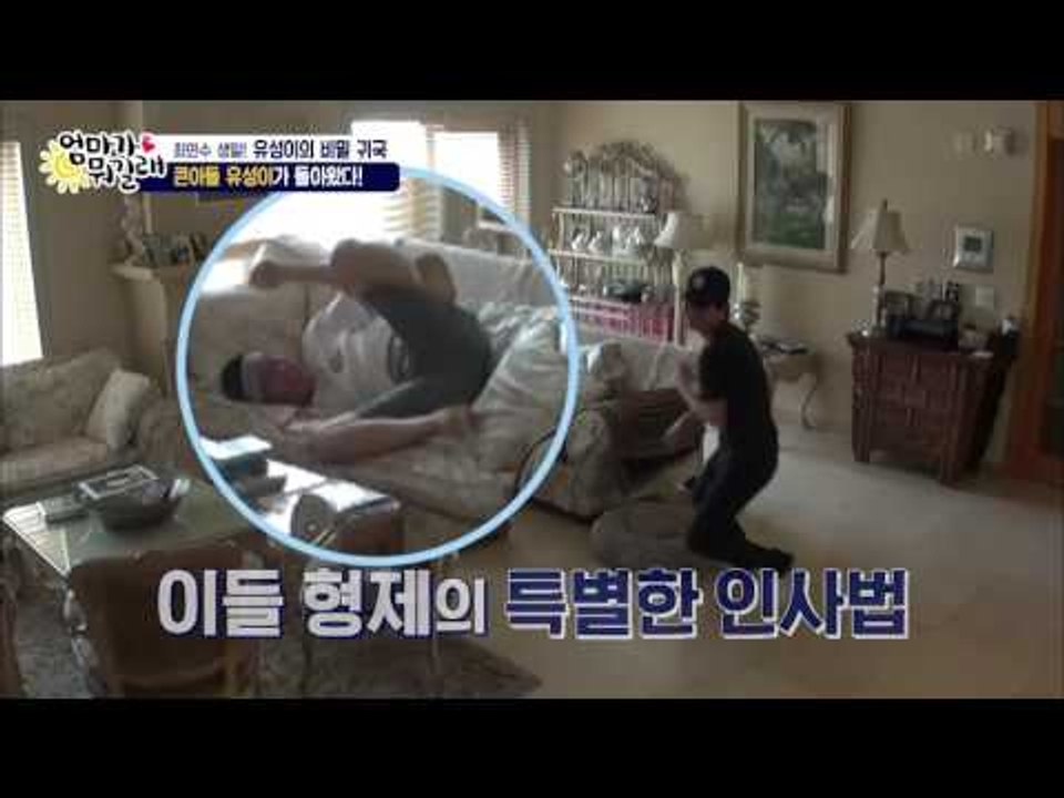 아무도 몰랐다!! 큰아들 유성이의 비밀 귀국! [엄마가 뭐길래] 27회 20160512