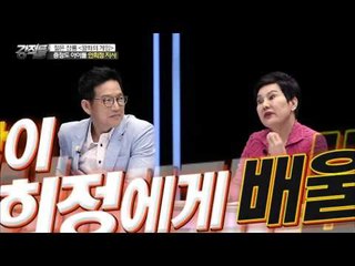 충청도의 아이돌! 안희정 지사를 파헤쳐보자 [강적들] 130회 20160511