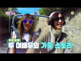 황신혜·심혜진, 100시간의 일탈여행 [가출한 언니들] 티저 #4