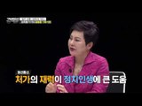 원희룡과 표창원의 프러포즈 스토리! [강적들] 130회 20160511