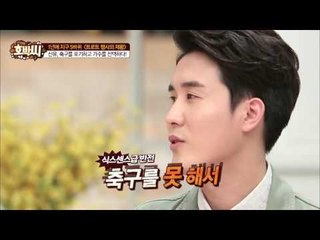 신유, 축구 포기하고 가수되다? [호박씨] 50회 20160510