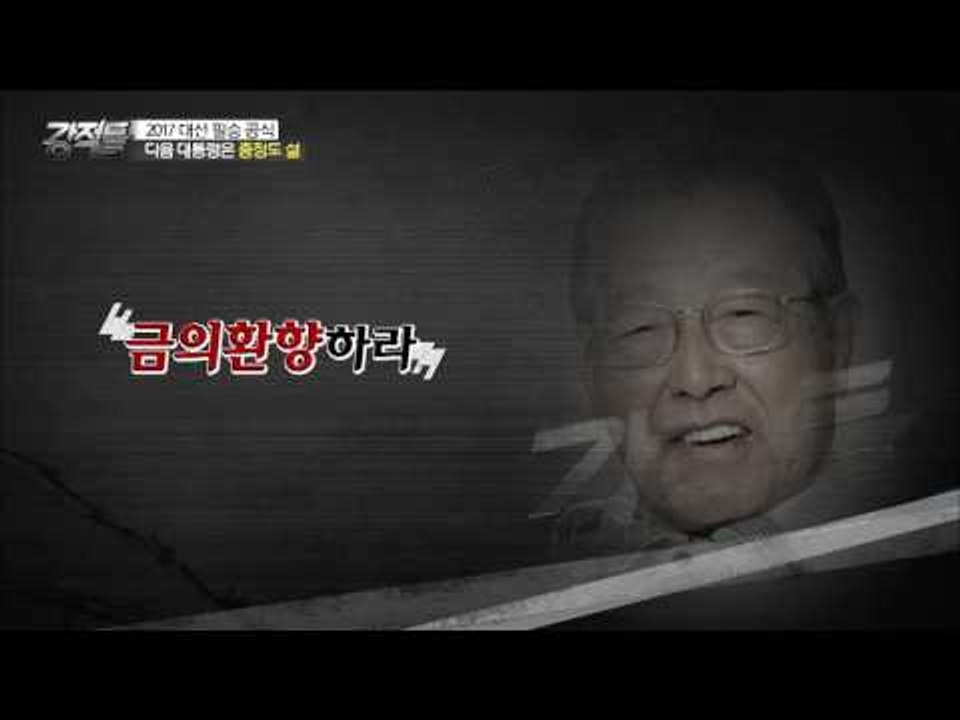 반기문 대권 열망 강력? 과연 진실은! [강적들] 130회 20160511