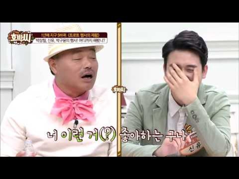 흥국이 신유를 빵 터지게 한 사연 [호박씨] 50회 20160510